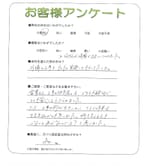 滋賀県湖南市 H様