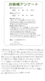 京都府八幡市 I様
