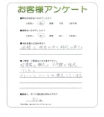 大阪府堺市南区 W様