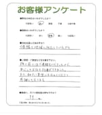 大阪府河内長野市 O様