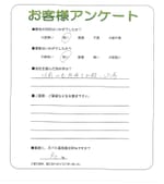 京都府相楽郡精華町 N様