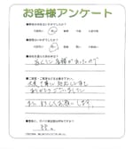 兵庫県宝塚市 Y様