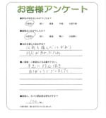京都府相楽郡精華町 M様