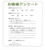 奈良県生駒郡斑鳩町 T様